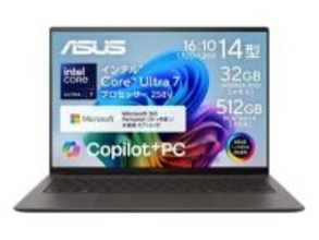 【本日みつけたお買い得品】32GBメモリのCore Ultra 7 258V搭載ノートが2万5千円オフ