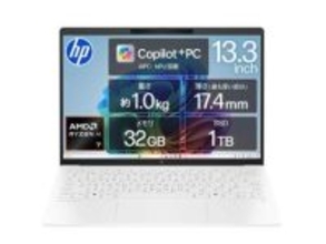 【本日みつけたお買い得品】HPのRyzen AI搭載ノートがなんと5万円引き！新生活セールFinal