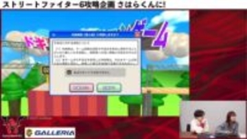 ガチくんに! 第406回 さはら/奥村コンビも「利用規約に同意したい」