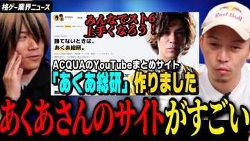 ガチくんに! 第437回切り抜き「マタギスナイパーズ、クラファン開始/あくあ総研公開」