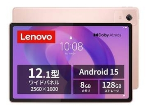 【本日みつけたお買い得品】レノボの12型Androidタブレットが約1万1千円引き！3万円台に