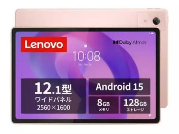 【本日みつけたお買い得品】レノボの12型Androidタブレットが約1万1千円引き！3万円台に
