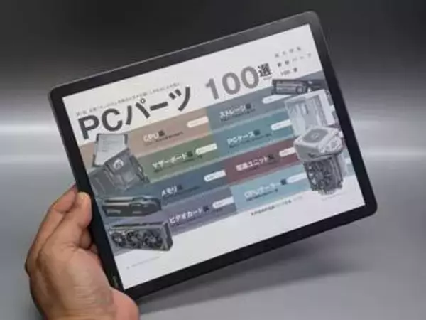 【山口真弘の電子書籍タッチアンドトライ】Kindleの大画面モデルがついにカラー化。「Kindle Scribe Colorsoft」を試す