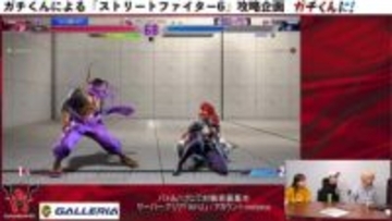 ガチくんに! 第392回 ヴァイパーで視聴者と楽しく対戦