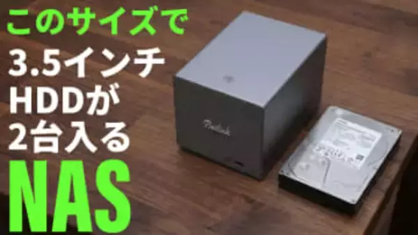 “机の下行き”はもう古い？ 飾れるNAS「Beelink ME Pro」の実力をライブで確かめる【1月13日(火)21時配信】