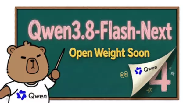 「Qwen3.8-Flash-Next」27日ダウンロード可能に。125B-A6Bや35B-A3Bか？