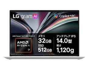 【本日みつけたお買い得品】1,120gと軽量なRyzen AI 7 450搭載ノートが約4万1千円オフ