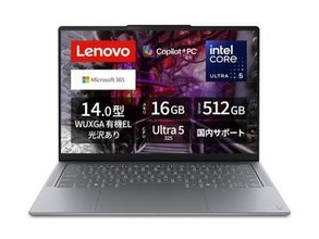 【本日みつけたお買い得品】約7万2千円オフ！レノボのCore Ultraシリーズ3搭載ノートが大幅値引き