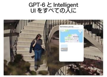 無料版ChatGPTにもGPT-6導入！回答に操作できるUIを生成