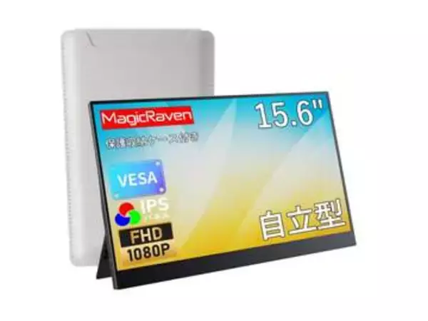 【本日みつけたお買い得品】15.6型のモバイルモニターが3千円引きの6,899円で販売中