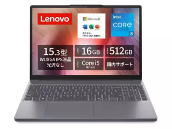 【本日みつけたお買い得品】レノボのノートPCが2万5,300円引き！
