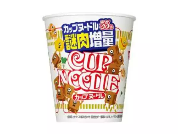【本日みつけたお買い得品】謎肉増量のカップヌードル×20個セットが509円引き。カレーやシーフード、チリトマトも！
