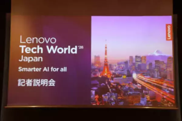 レノボ、2030年を見据えたAI展開。鍵は「ハイブリッドAI」と「オンプレミス推論」