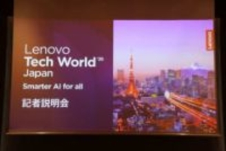 レノボ、2030年を見据えたAI展開。鍵は「ハイブリッドAI」と「オンプレミス推論」