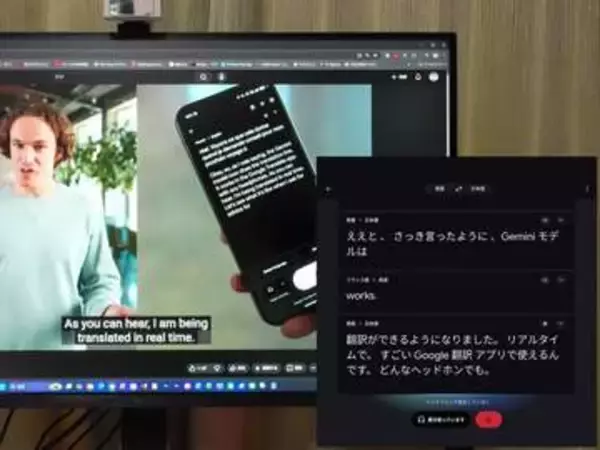 英語が苦手な筆者も驚愕、Google「ライブ翻訳」は2〜3秒で日本語が届く驚きの実力