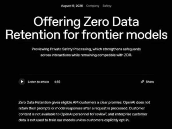 OpenAI、企業向けデータ即時削除を強化する新安全技術