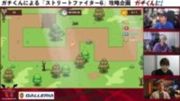 ガチくんに! 第408回 生まれるのは団結力か、あつれきか。「WASD」に挑戦