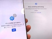 Facebookに障害発生。メッセンジャーも見られず