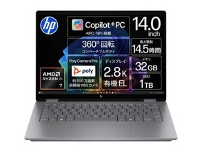 【本日みつけたお買い得品】32GBメモリ/1TB SSDのRyzen AI搭載ノートが約3万円オフ