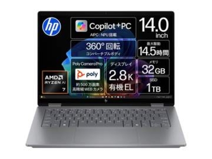 【本日みつけたお買い得品】32GBメモリ/1TB SSDのRyzen AI搭載ノートが約3万円オフ