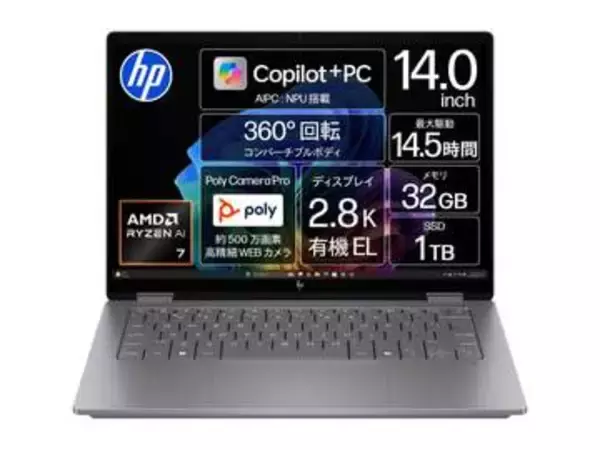 【本日みつけたお買い得品】32GBメモリ/1TB SSDのRyzen AI搭載ノートが約3万円オフ