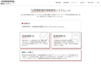個人クリエイターが利用意思を登録できる、文化庁の権利情報システムが始動