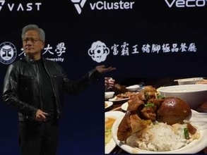 【やじうまPC Watch】NVIDIAジェンスン・フアンCEO公認の飯を台北で喰らう