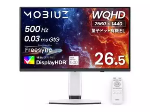 【本日みつけたお買い得品】ベンキューの500Hz/WQHD 26.5型有機ELゲーミングモニターが約1万5千円引き