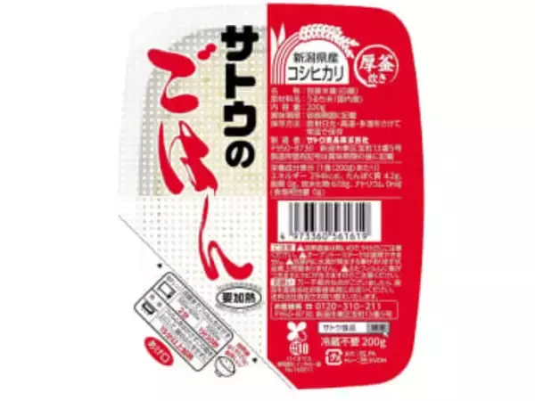 【本日みつけたお買い得品】サトウのごはん20食セットが397円引き