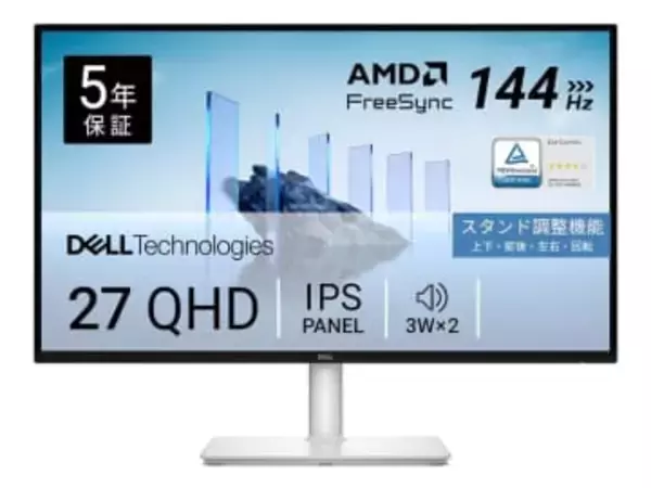 【本日みつけたお買い得品】144Hz/2,560×1,440ドットの27型モニターが4千円引き
