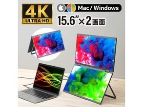 サンコー、折りたたんで持ち運べる15.6型4Kの2画面モニター