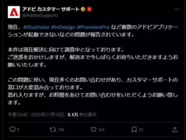 Premiere Proなどが起動できない不具合。仕事に支障の声多数