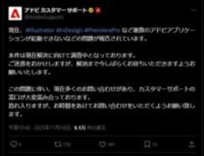 Premiere Proなどが起動できない不具合。仕事に支障の声多数