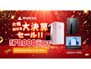 【ニュース・フラッシュ】マウス、GeForce RTX 5080ゲーミングPCが7万円安くなる「大決算セール」