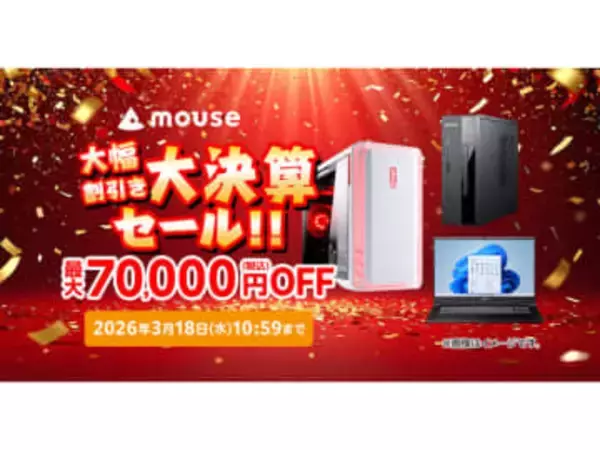 【ニュース・フラッシュ】マウス、GeForce RTX 5080ゲーミングPCが7万円安くなる「大決算セール」