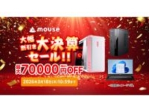 【ニュース・フラッシュ】マウス、GeForce RTX 5080ゲーミングPCが7万円安くなる「大決算セール」