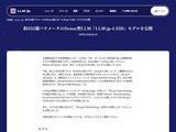 「LLMC、332億パラメータの日本語LLM「LLM-jp-4 33B」を公開」の画像1