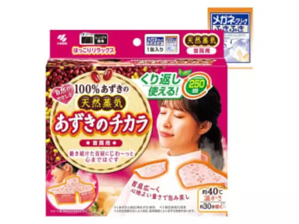 【本日みつけたお買い得品】レンチンで繰り返し使える温熱パッド「あずきのチカラ」がAmazonで安く買えるチャンス