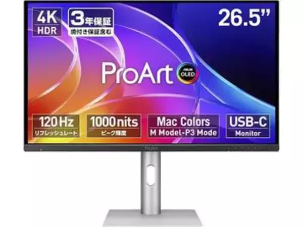【本日みつけたお買い得品】ASUSの4K有機ELモニターが約2万円引きで11万9千円に。Amazonセール