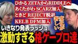 「ガチくんに! 第416回切り抜き「移籍・脱退ラッシュと、あくたがわさんにわやした話」」の画像1