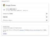 「【やじうまPC Watch】Google Chrome、4GBのAIモデル「Gemini Nano」を無断でダウンロードか」の画像1