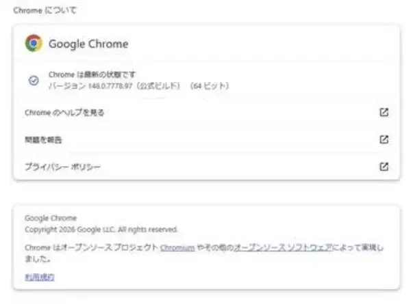 【やじうまPC Watch】Google Chrome、4GBのAIモデル「Gemini Nano」を無断でダウンロードか