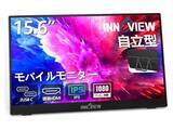 「【本日みつけたお買い得品】15.6型モバイルモニターが40%オフで7,596円に！」の画像1