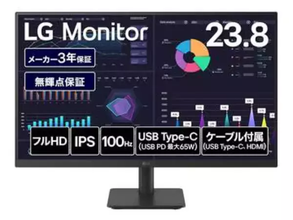 【本日みつけたお買い得品】Type-C搭載の23.8型モニターが43%オフで約1万2千円引きに