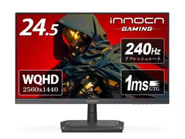 【本日みつけたお買い得品】240HzのWQHDゲーミングモニターが8,575円オトクに販売中