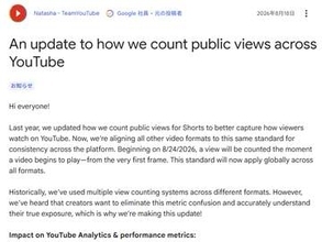 YouTubeの視聴回数、再生した瞬間にカウントされるように