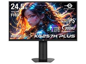 TITAN ARMY、最大300Hz対応の24.5型フルHDゲーミングモニター