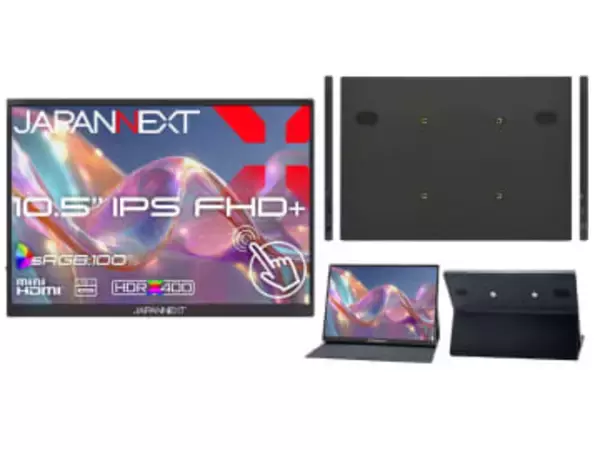 JAPANNEXT、10.5型フルHD+/タッチ対応モバイルモニター2機種