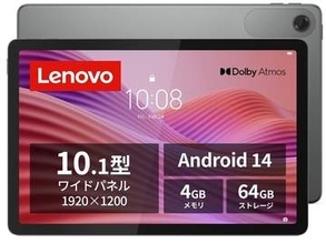 【本日みつけたお買い得品】レノボの10.1型Androidタブレットが約8千円オトク