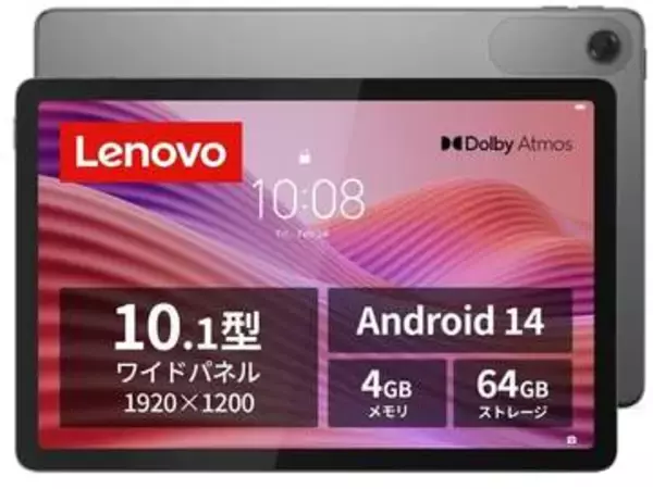 【本日みつけたお買い得品】レノボの10.1型Androidタブレットが約8千円オトク
